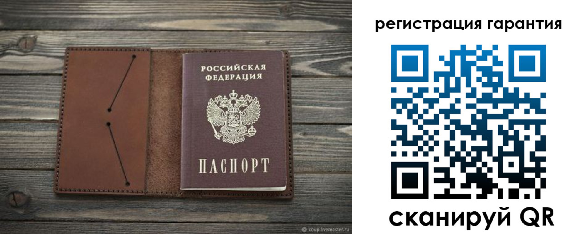 прописка законно в Барнауле